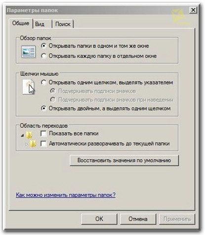 Открывать папки одним щелчком. Как открыть окно папки. Открывать папки в одном и том же окне. Как открывается папка. Почему не открывается папка.