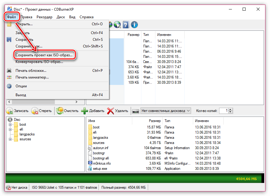 Создание iso образа windows. ISO образ виндовс. ISO образ Windows 7. Как выглядит ISO образ. ИСО образ виндовс 7.