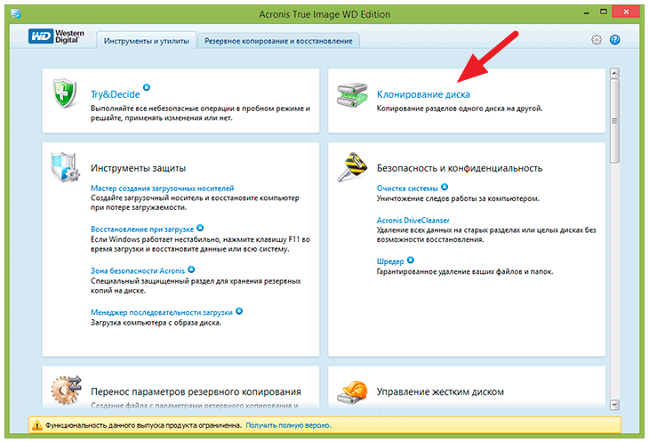 Acronis перенос на ssd. Acronis true image клонирование диска. Программы для клонирования виндовс. Оборудования для клонирования диска компьютера. Как создать клон приложения на компьютере.