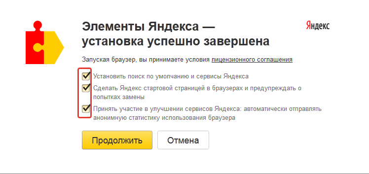 Установить элементов. Элементы Яндекса. Индекс элемента. Элементы Яндекса установить. Элементы Яндекса для Firefox.