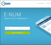 Использование Enum для безопасного входа и подтверждения всех операций в WebMoney Личный кабинет в E-num