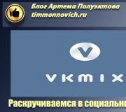 VKontakte pagina mea (conectați-vă la pagina VK)