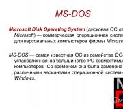 Presentation on the topic MS-DOS operating system Presentation on the topic MS DOS operating system