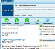 How to delete correspondence in a mail agent How to delete correspondence from a mail agent