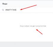 How to find a person on VKontakte by phone number?