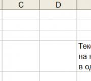 Как сделать перенос строки в ячейке Excel формулой