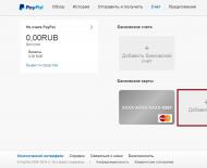 Пополнение счета Paypal с банковской карты