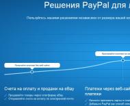 Cách nạp tiền vào tài khoản Paypal của bạn: phương pháp và đề xuất